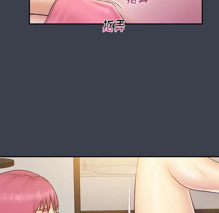 真命天女找寻记第29话