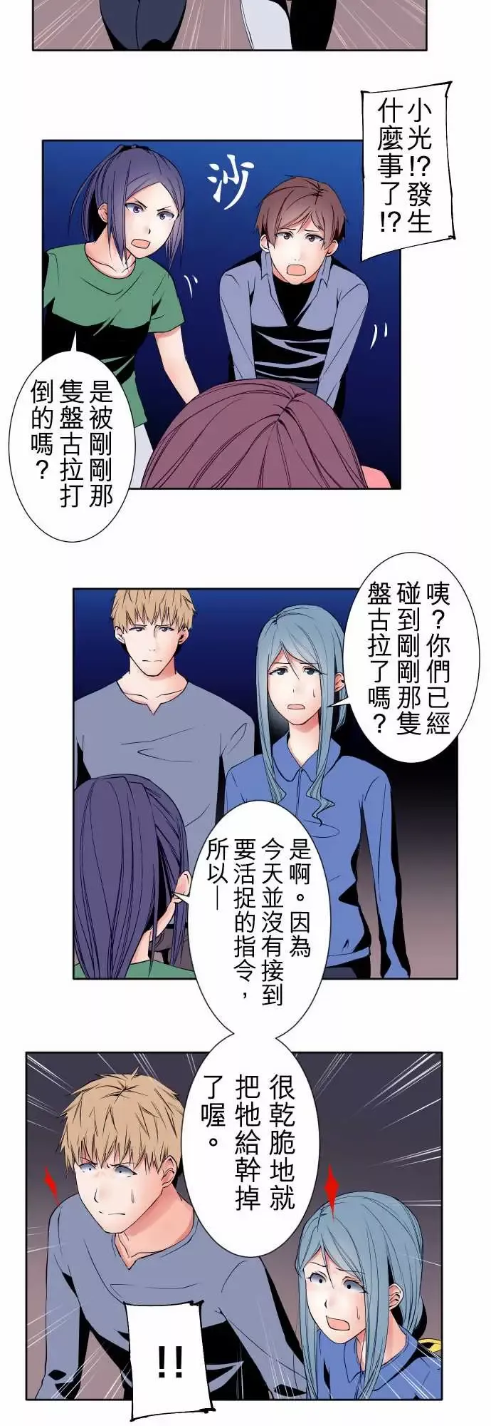 可爱兵器-No.95非我所愿 - 图片 6