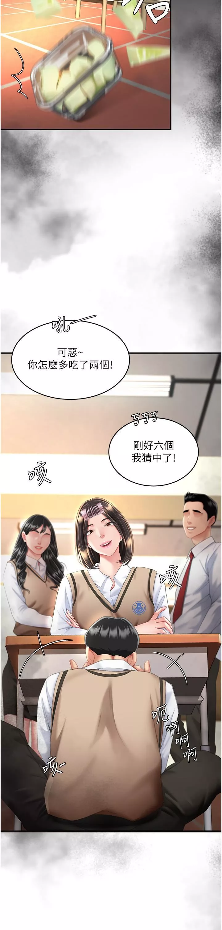 復仇母女丼第11話-淪為肉便器的蕩婦