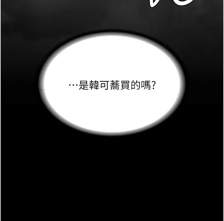 復仇母女丼-第11话-沦为肉便器的荡妇 - 图片 52