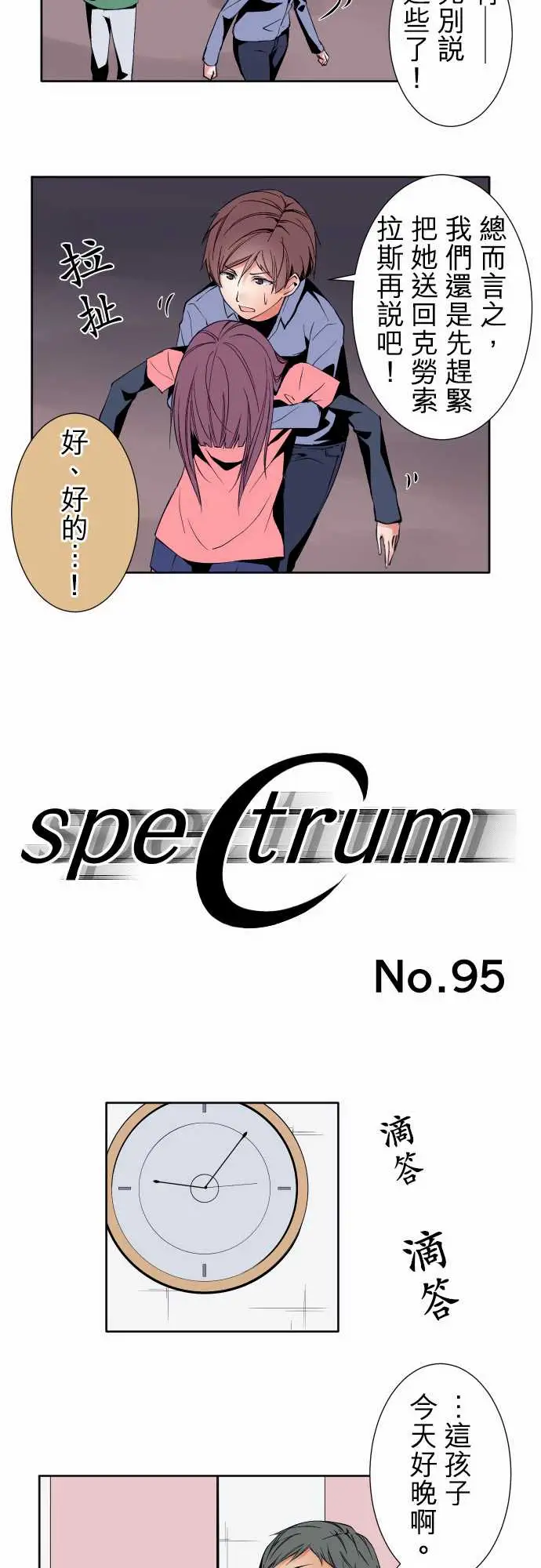 可爱兵器No.95非我所愿