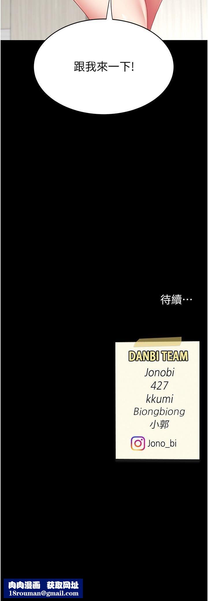 復仇母女丼第11话-沦为肉便器的荡妇