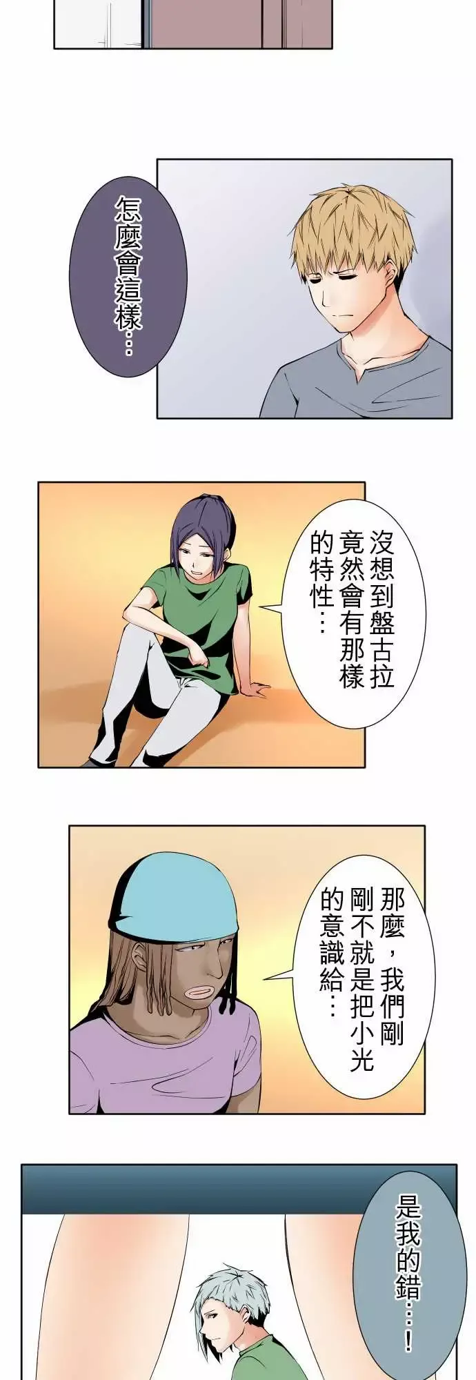 可爱兵器No.95非我所愿