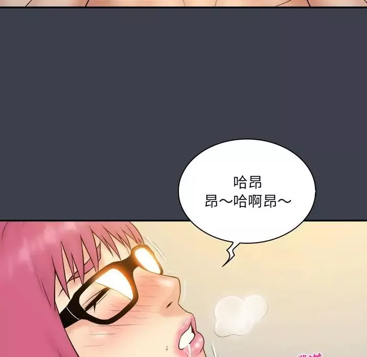 真命天女找尋記第29话