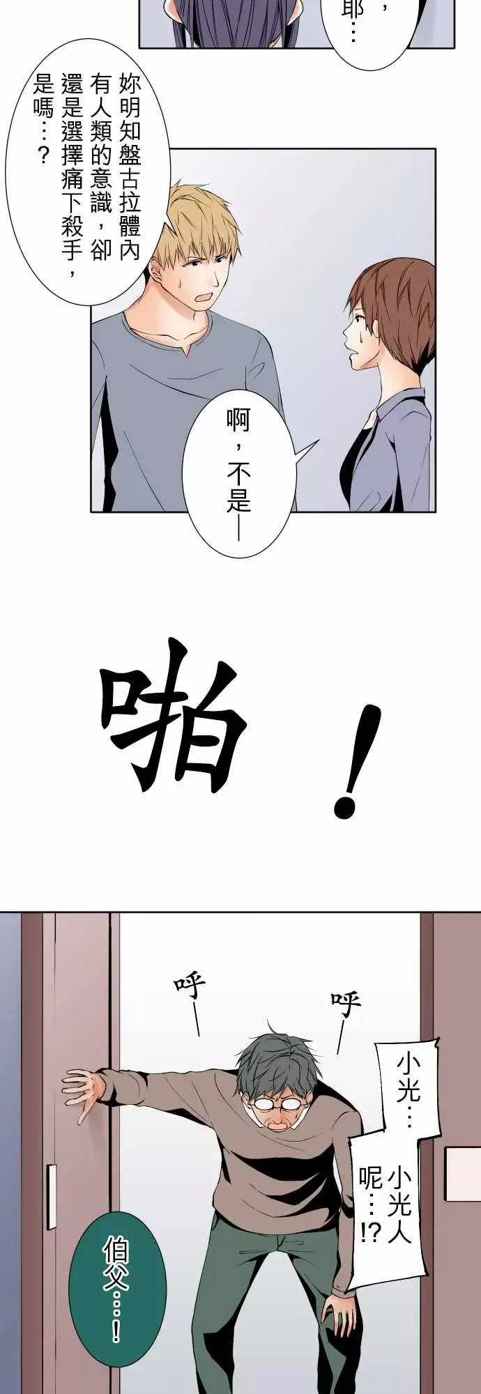 可爱兵器No.95非我所愿