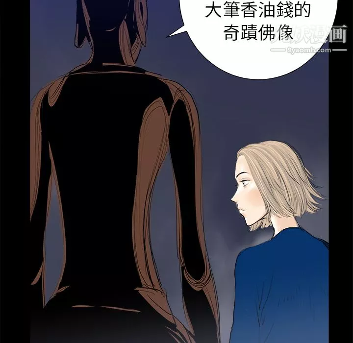 PROTO109第12話
