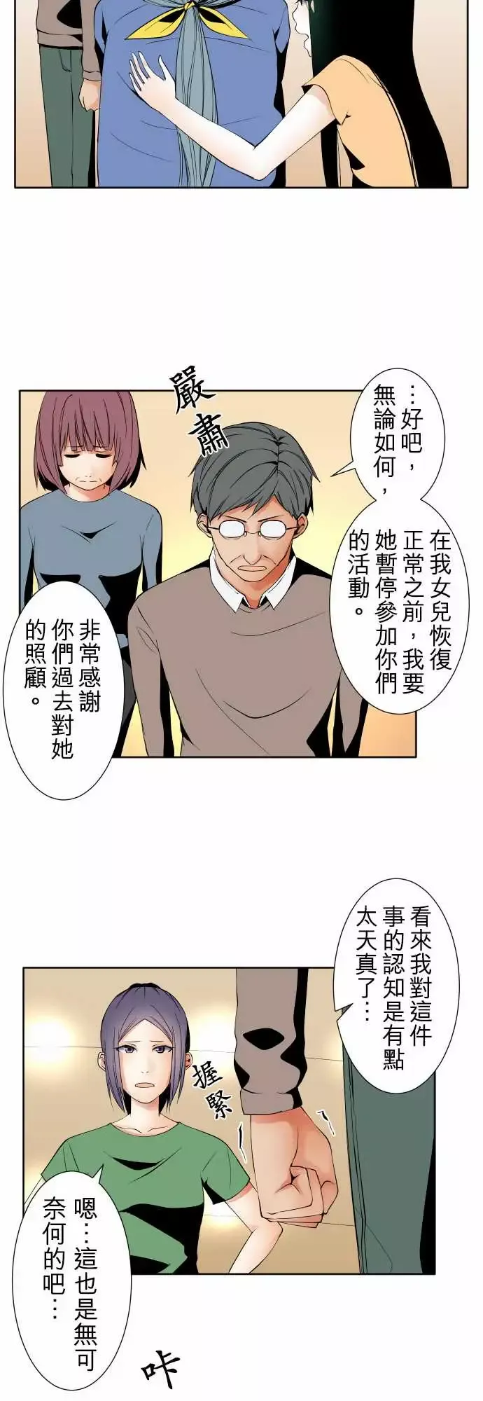 可爱兵器-No.95非我所愿 - 图片 15
