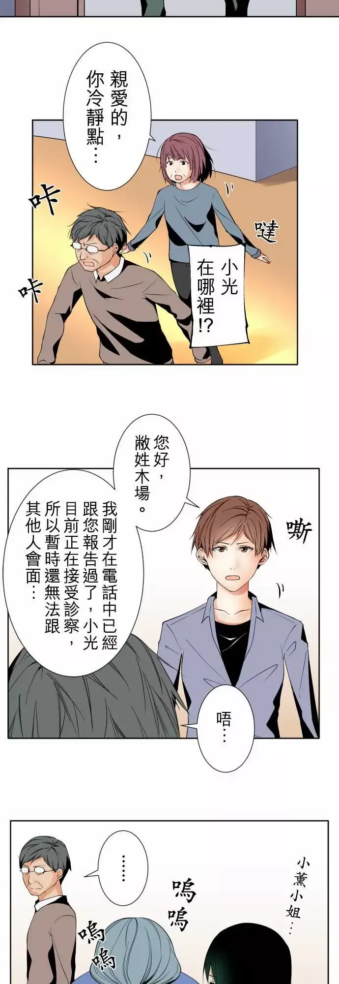 可爱兵器-No.95非我所愿 - 图片 14