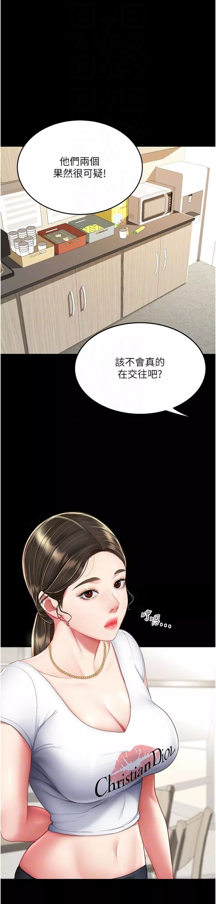 復仇母女丼-第12话-妳是逃不掉的 - 图片 6