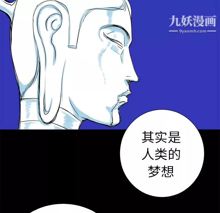 PROTO109-第12话 - 图片 108