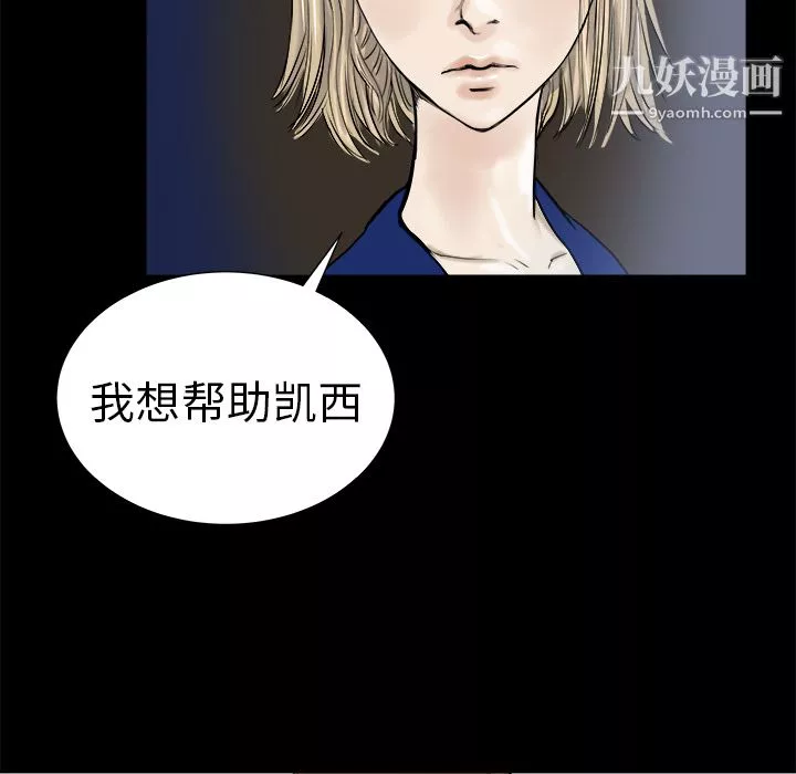 PROTO109-第12话 - 图片 111