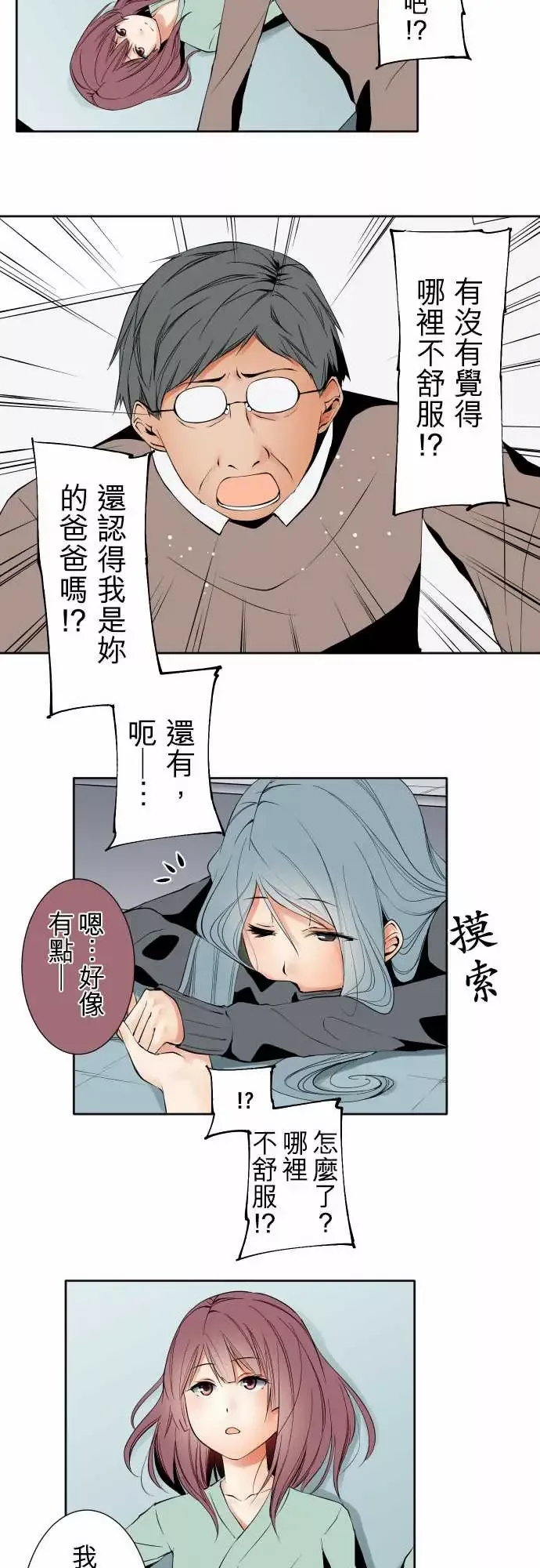 可爱兵器-No.96破绽 - 图片 5