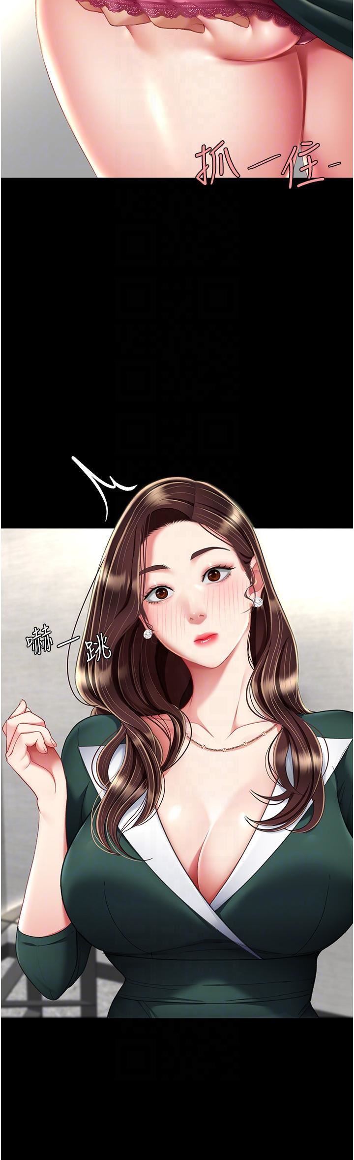 復仇母女丼第12话-妳是逃不掉的