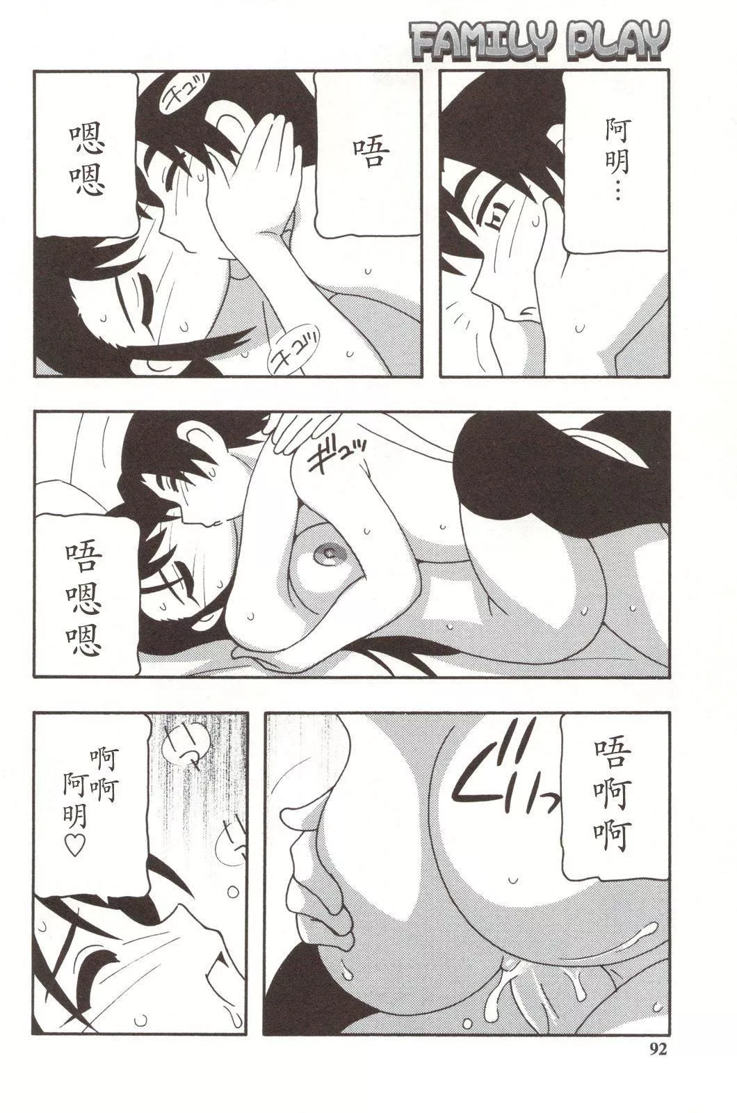 [O.RI]FAMILYPLAY-[O.RI]FAMILYPLAY - 图片 92