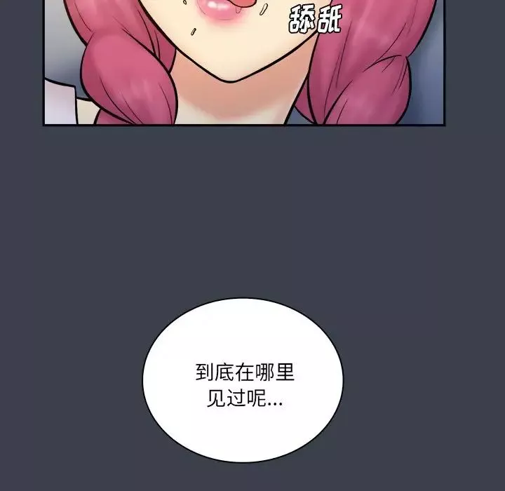 真命天女找寻记-第29话 - 图片 66