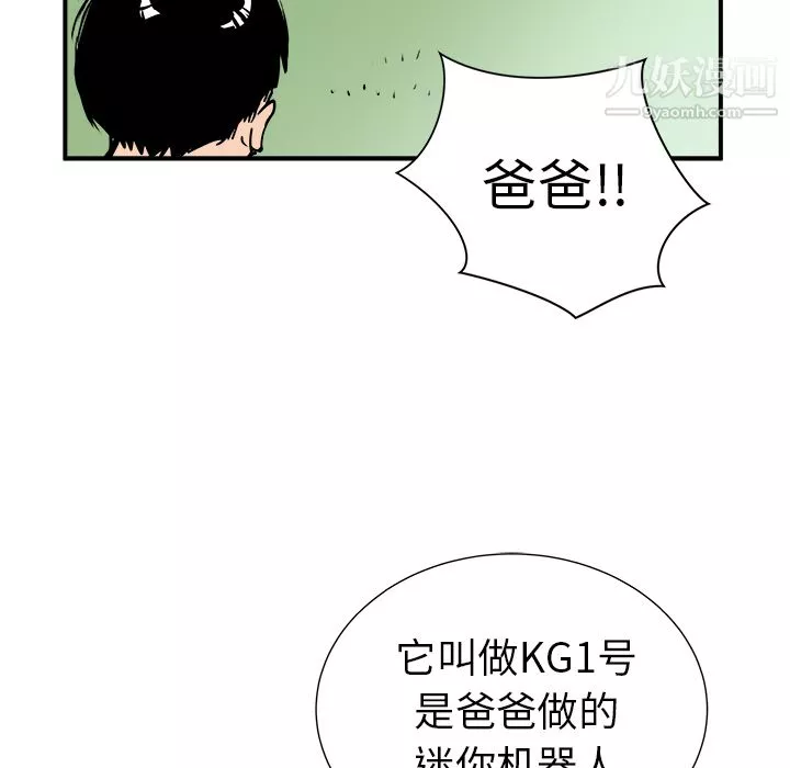 PROTO109-第12话 - 图片 120