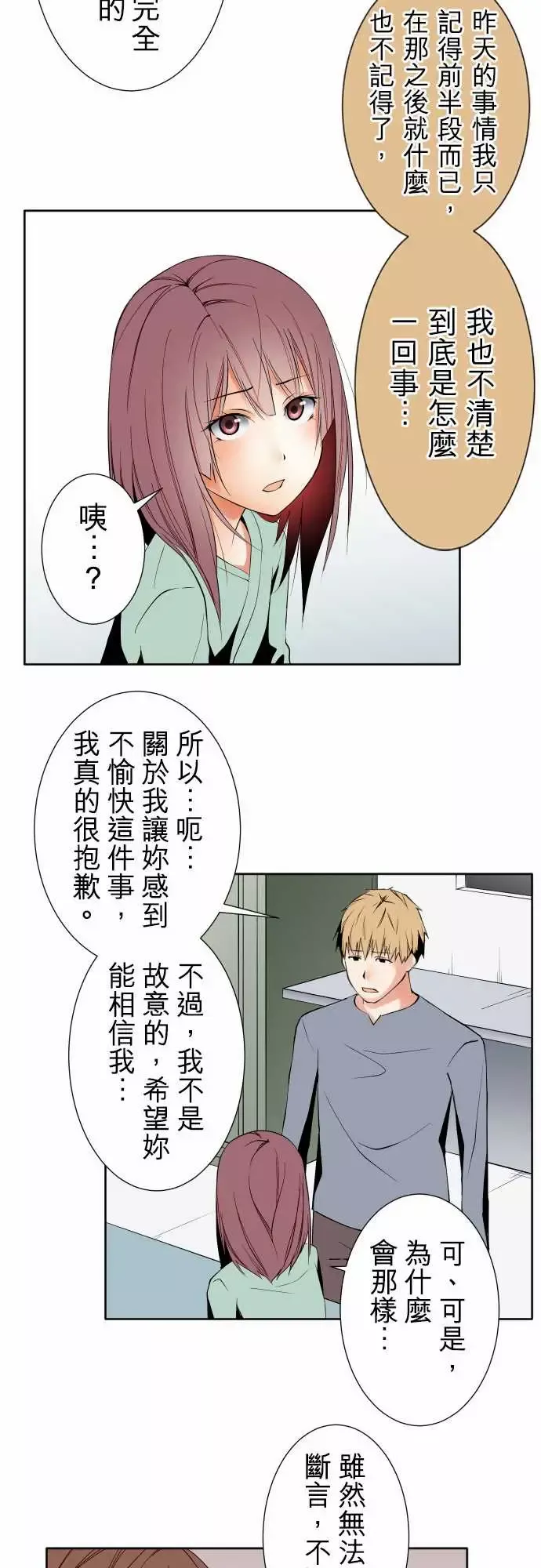 可爱兵器No.96破绽