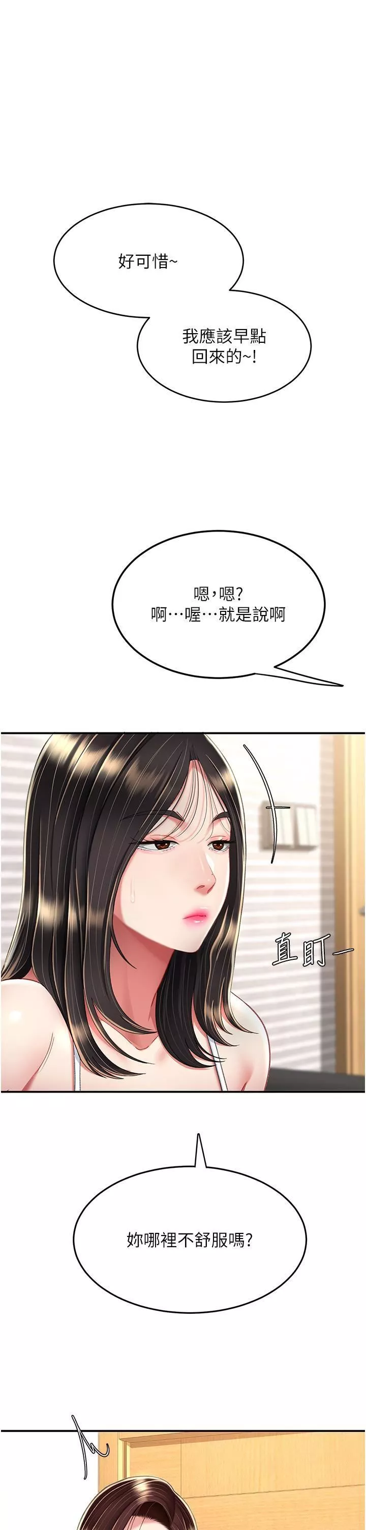復仇母女丼第12話-妳是逃不掉的
