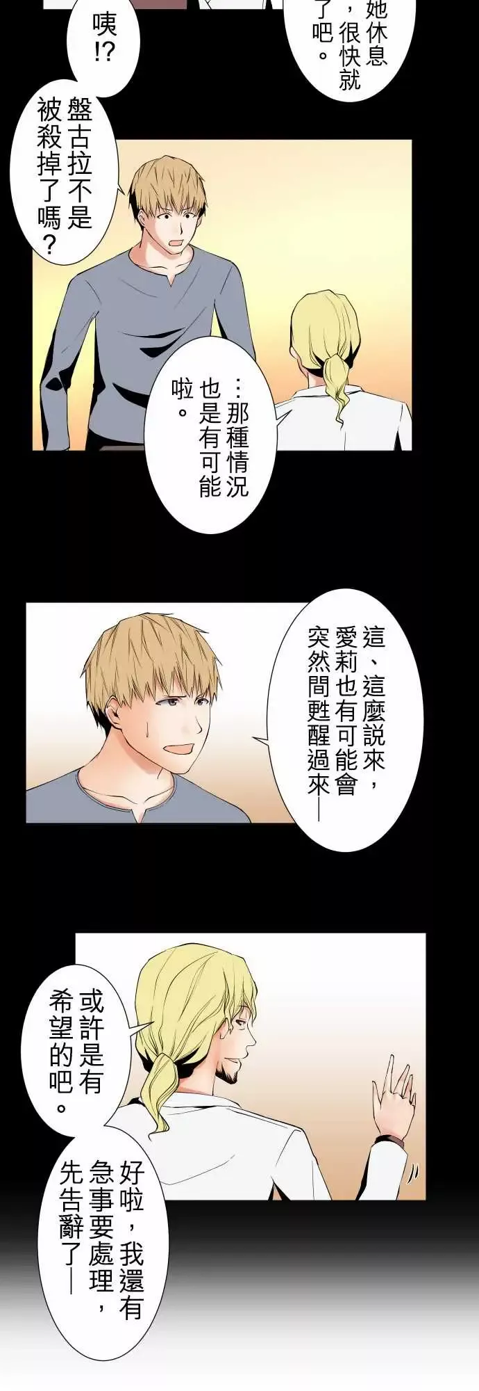 可爱兵器-No.96破绽 - 图片 15