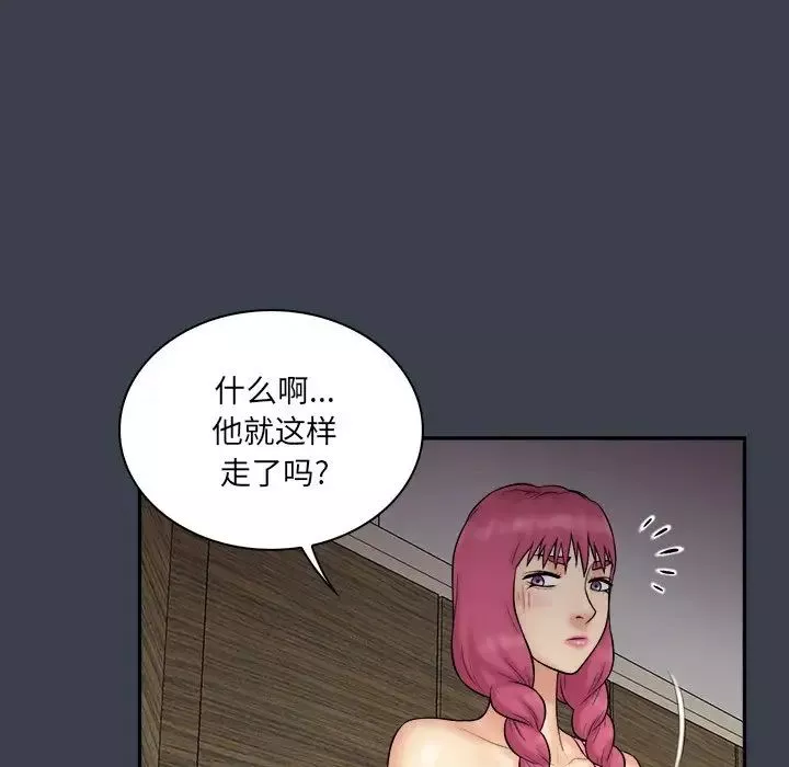 真命天女找尋記第29话