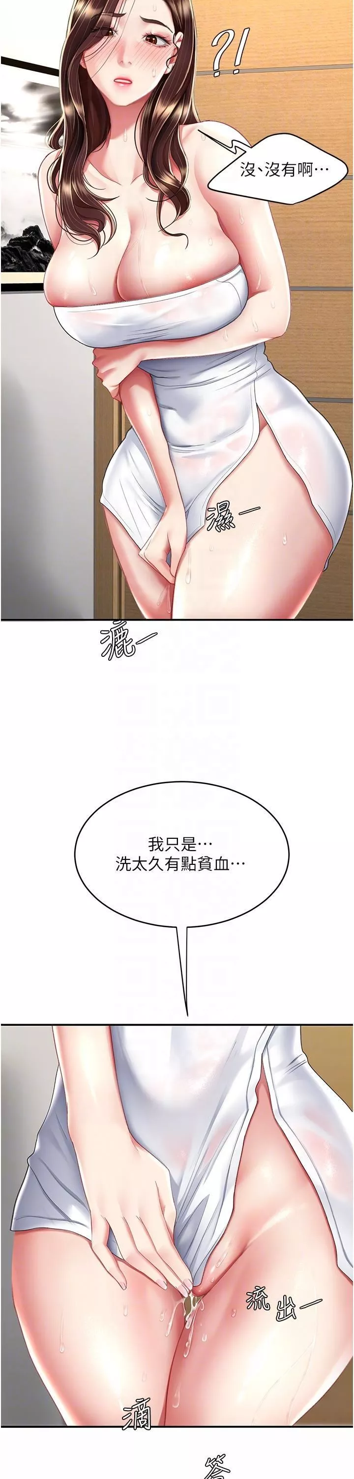 復仇母女丼第12話-妳是逃不掉的