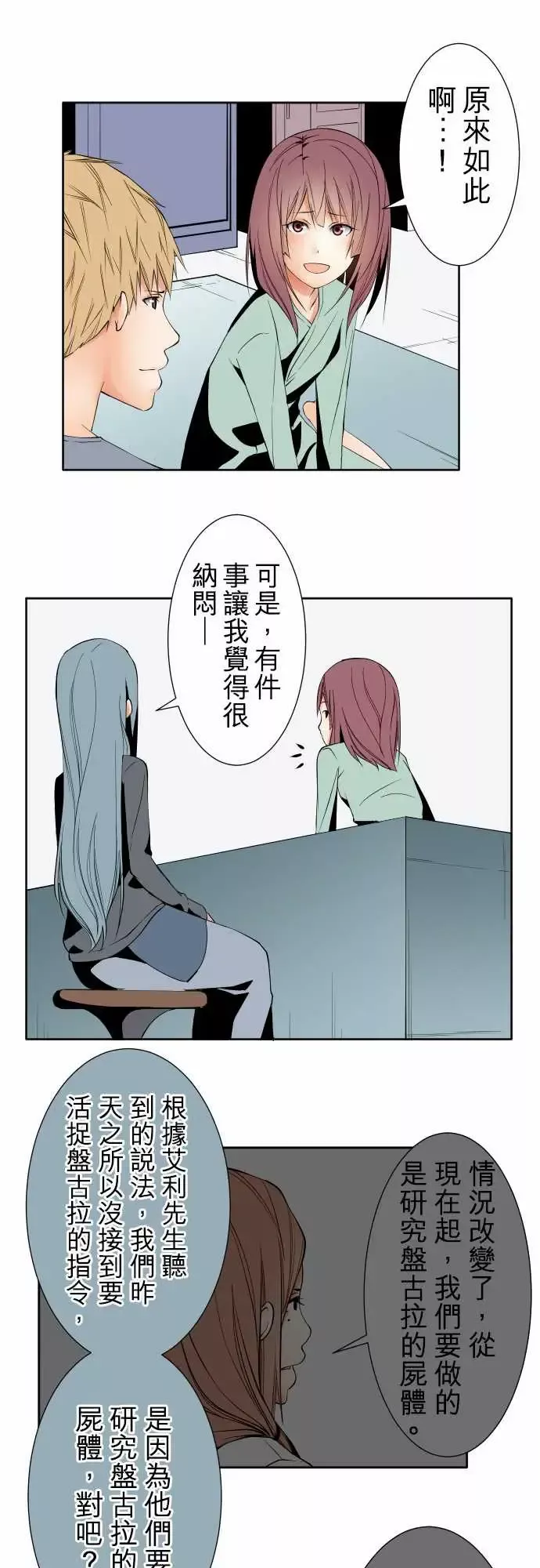 可爱兵器-No.96破绽 - 图片 16