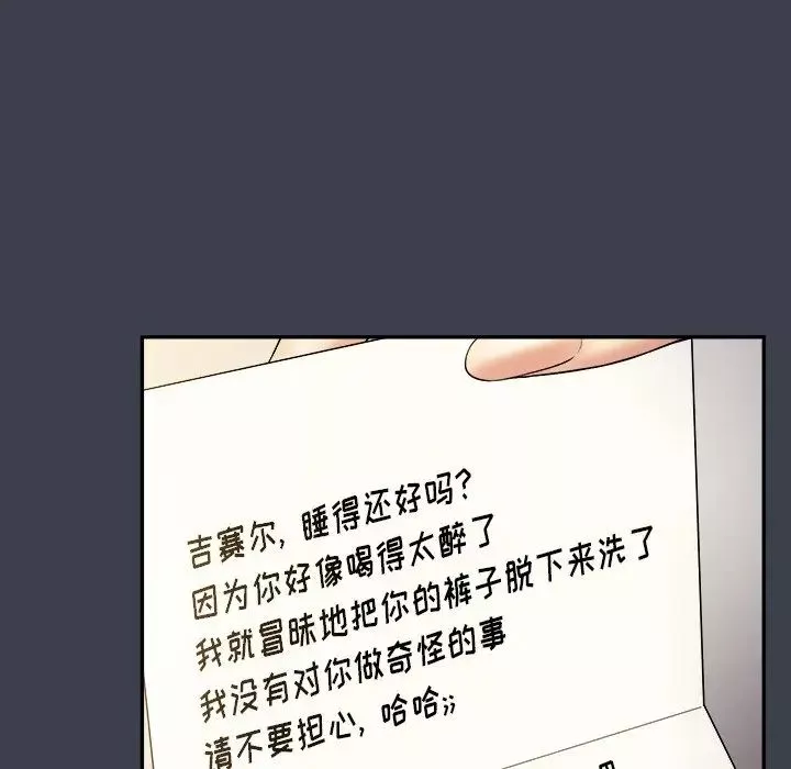 真命天女找寻记-第29话 - 图片 76