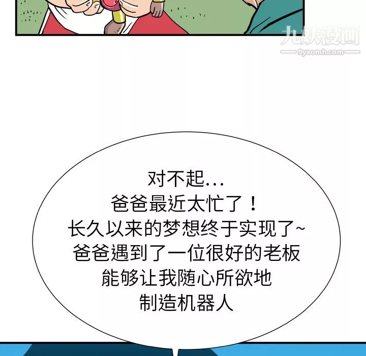 PROTO109-第12话 - 图片 126