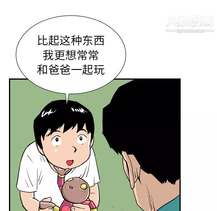 PROTO109-第12话 - 图片 125