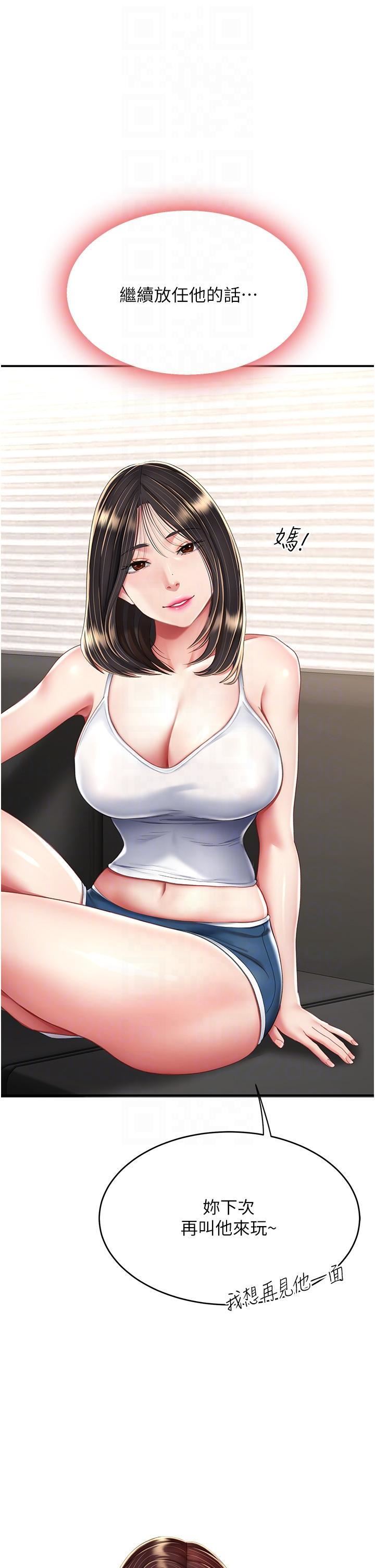 復仇母女丼第12话-妳是逃不掉的