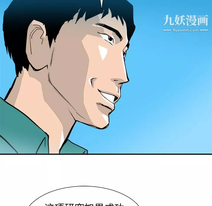 PROTO109第12話