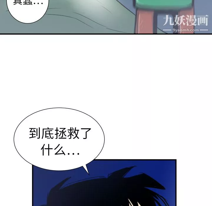 PROTO109第12話