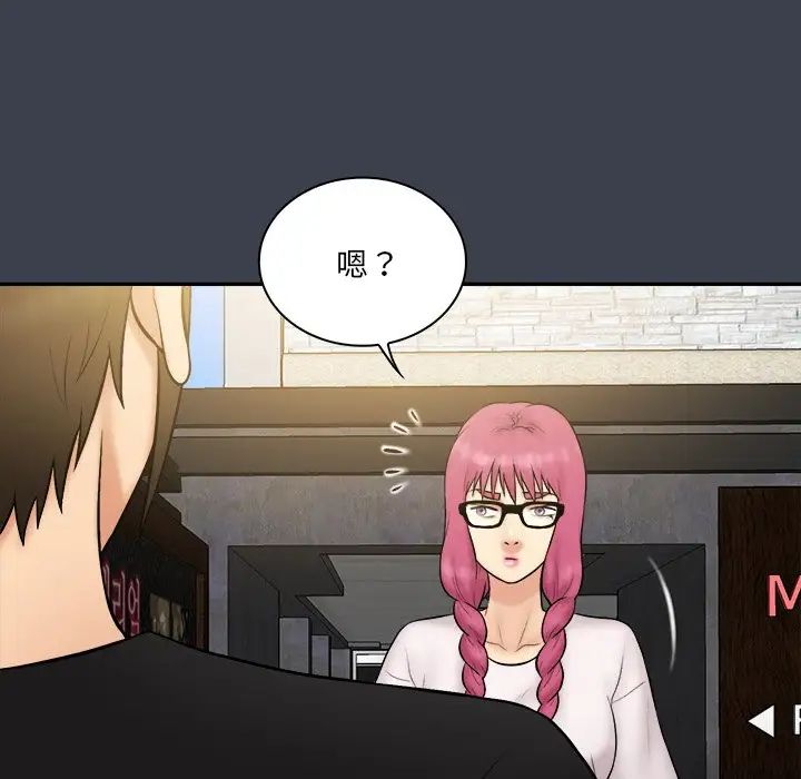 真命天女找寻记第29话