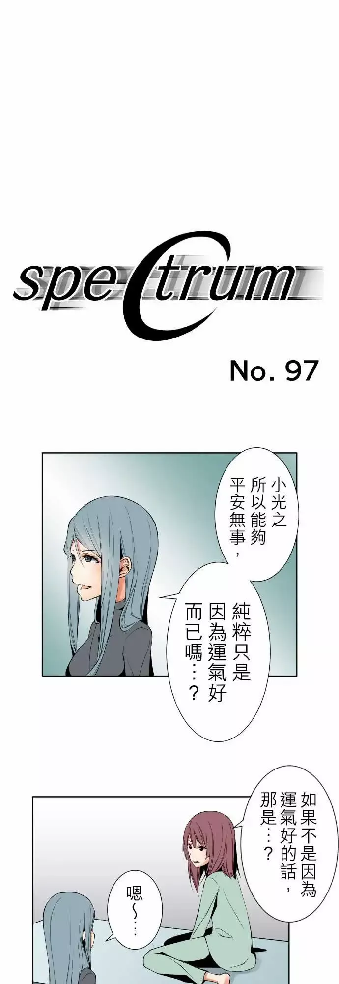 可爱兵器-No.97推测 - 图片 1