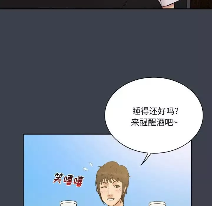 真命天女找寻记-第29话 - 图片 85