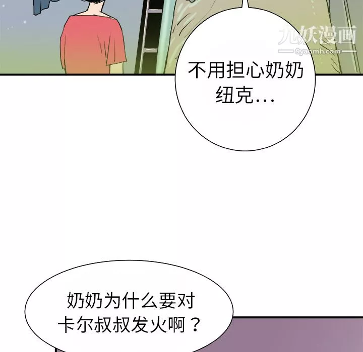 PROTO109-第13话 - 图片 5