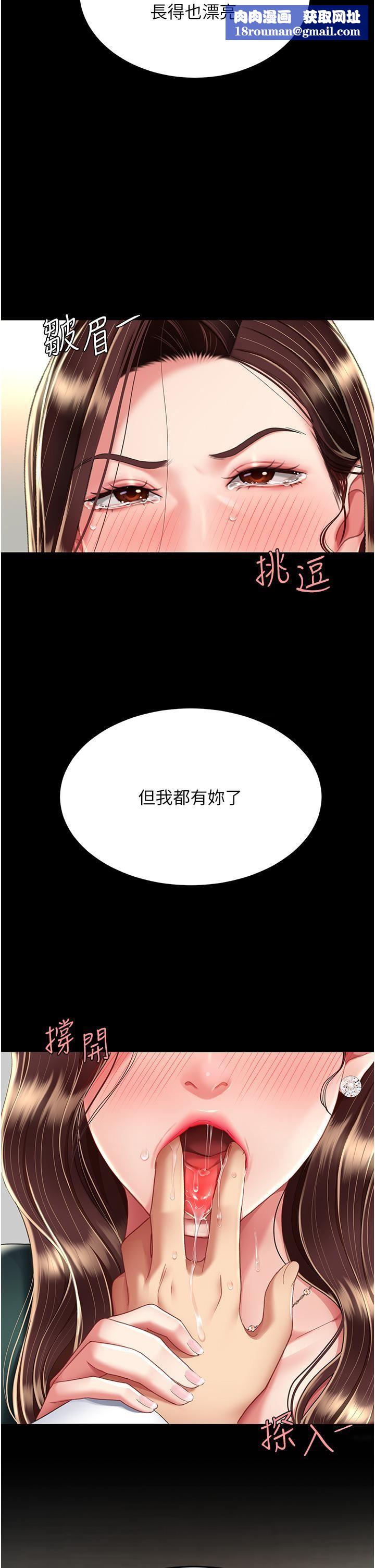 復仇母女丼第12話-妳是逃不掉的