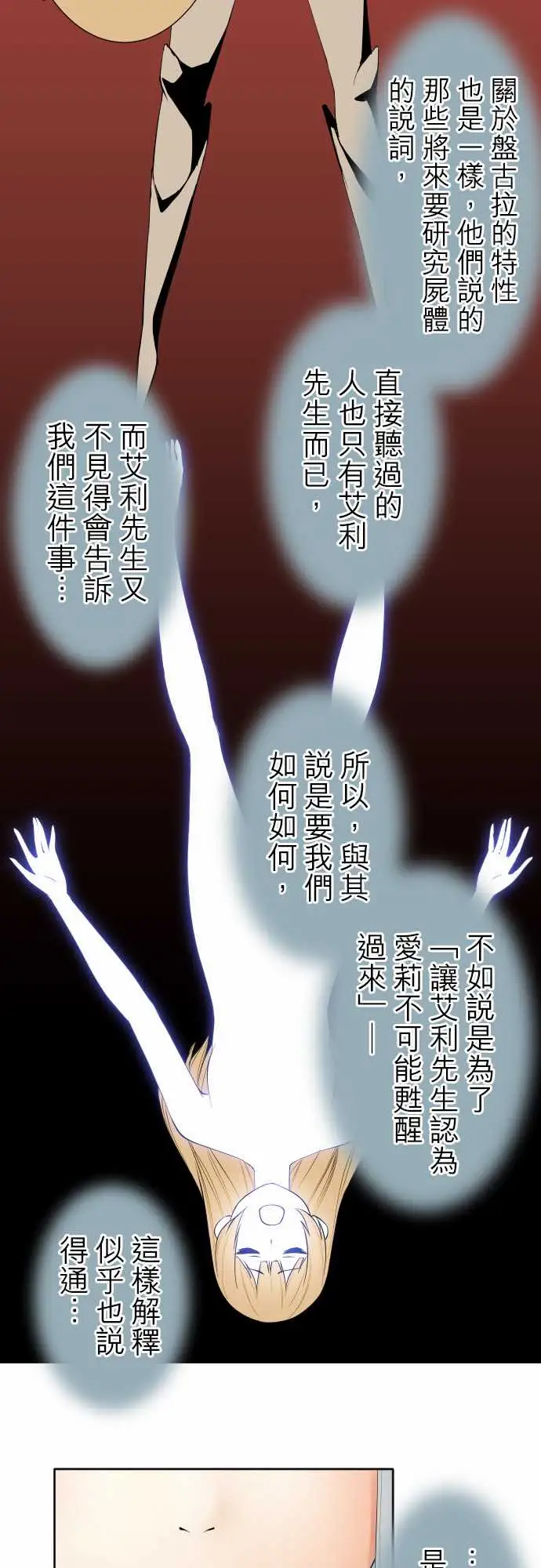 可爱兵器No.97推测