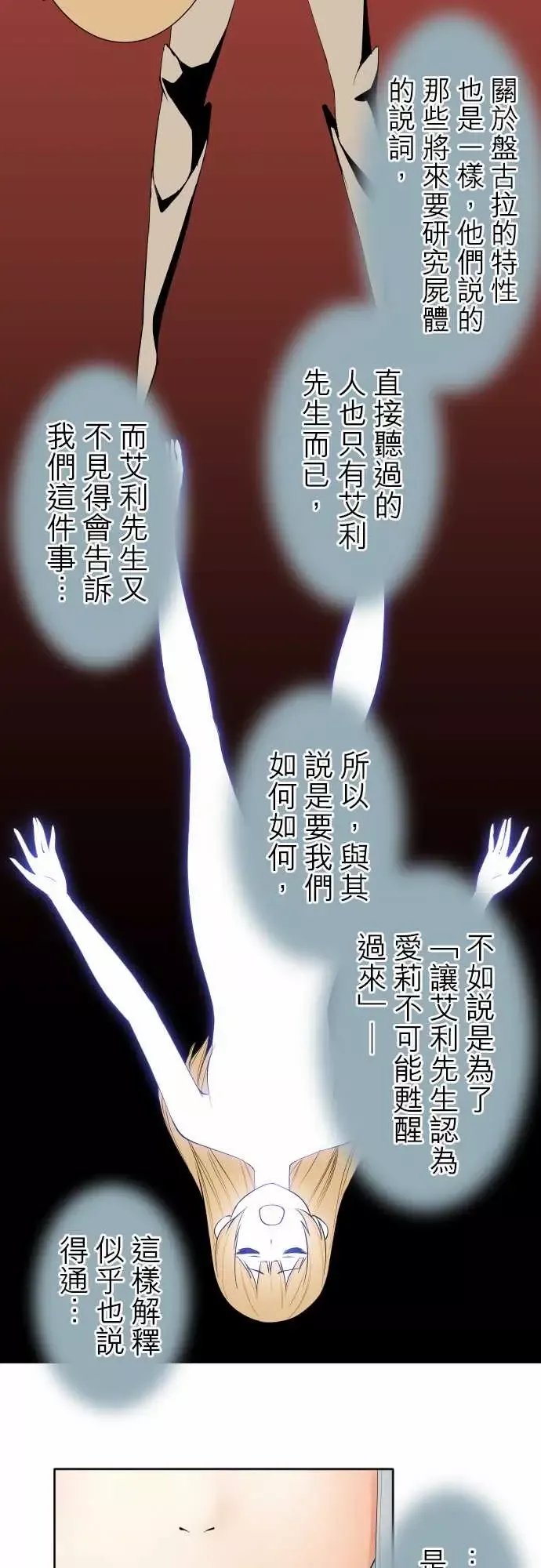 可爱兵器-No.97推测 - 图片 4