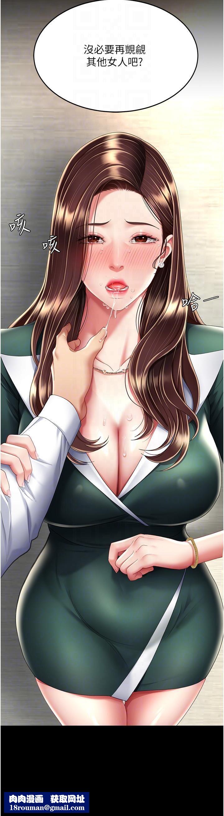 復仇母女丼第12話-妳是逃不掉的