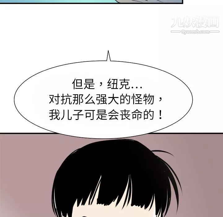 PROTO109第13話