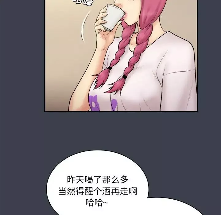 真命天女找尋記第29话
