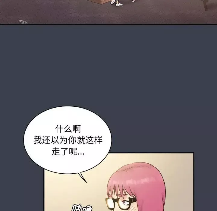 真命天女找尋記第29话