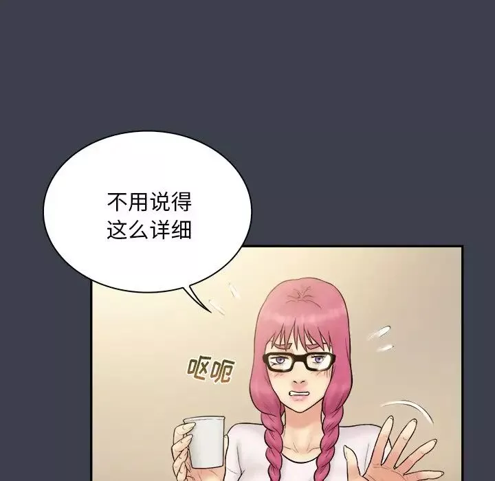 真命天女找尋記第29话