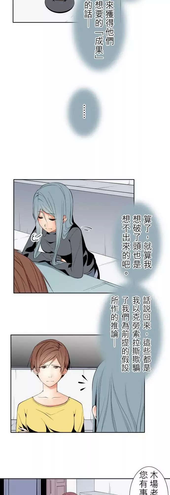 可爱兵器-No.97推测 - 图片 8