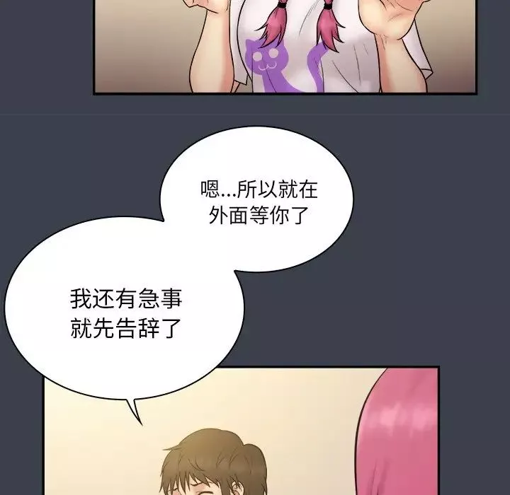 真命天女找寻记-第29话 - 图片 94