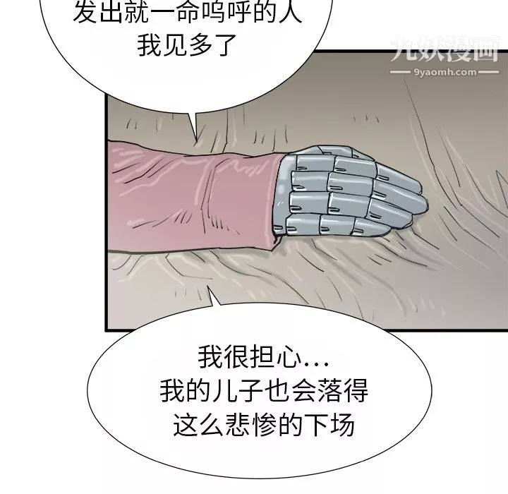 PROTO109第13話