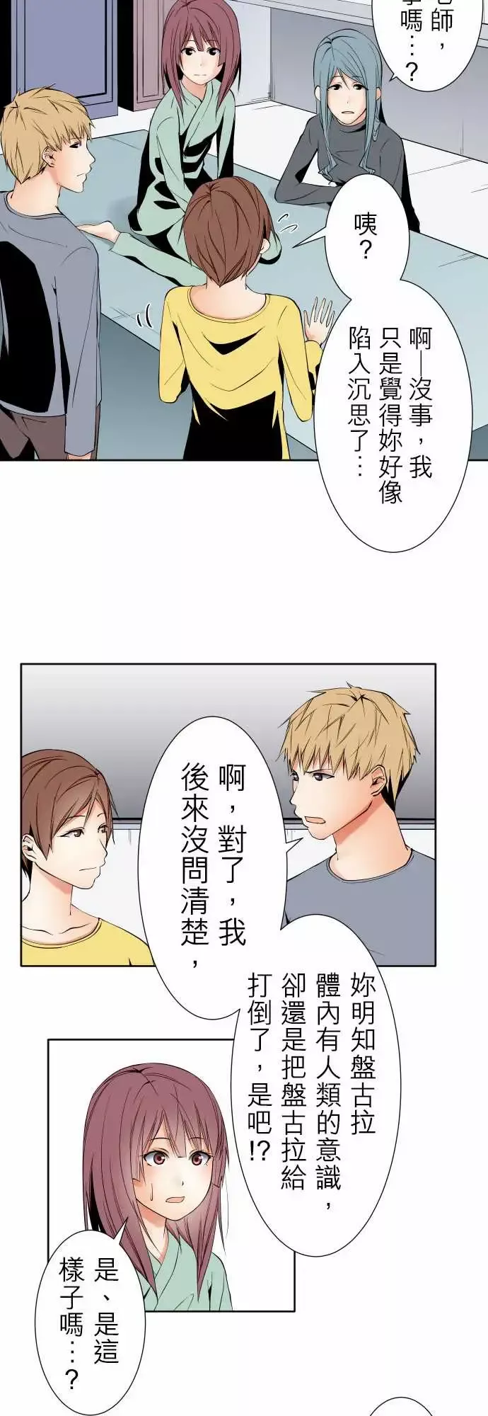 可爱兵器-No.97推测 - 图片 9