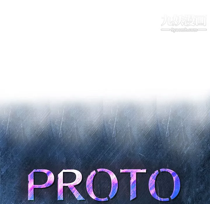 PROTO109-第13话 - 图片 13