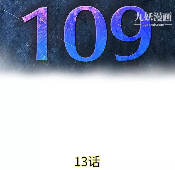 PROTO109-第13话 - 图片 14
